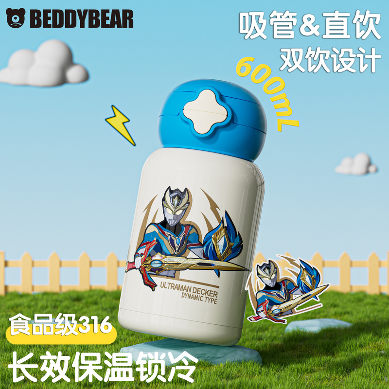 Cup Bear Star Dual-Drink Children's Insulated Cup with Straw and Direct Drinking Lid Ultraman Kuromi Cute Kindergarten Lightweight
