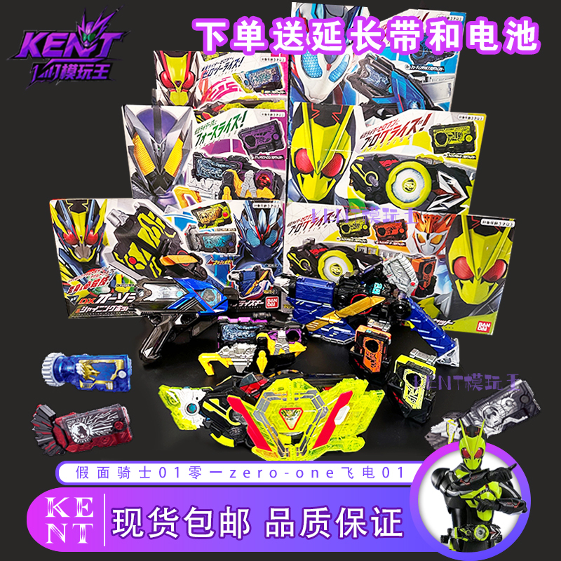 Bandai Kamen Rider Zero-One Zero-One Drive Dx Feidian 01 Yaqiu Compulsory Thousand Riders Wild Wolf Belt 02 Bandai Kamen Rider Zero-One Zero-One Drive Dx Feidian 01 Yaqiu Compulsory Thousand Riders Wild Wolf Belt 02