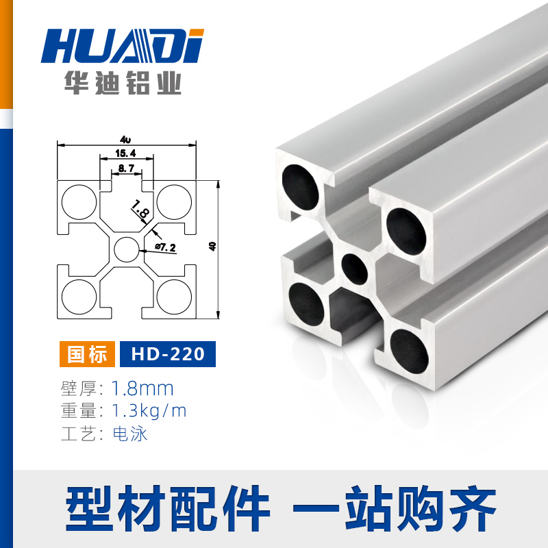 Industrial aluminium 4040 4040 3030 2020 2020 label frame holders aluminium alloy profile aluminium 40x40-Taobao