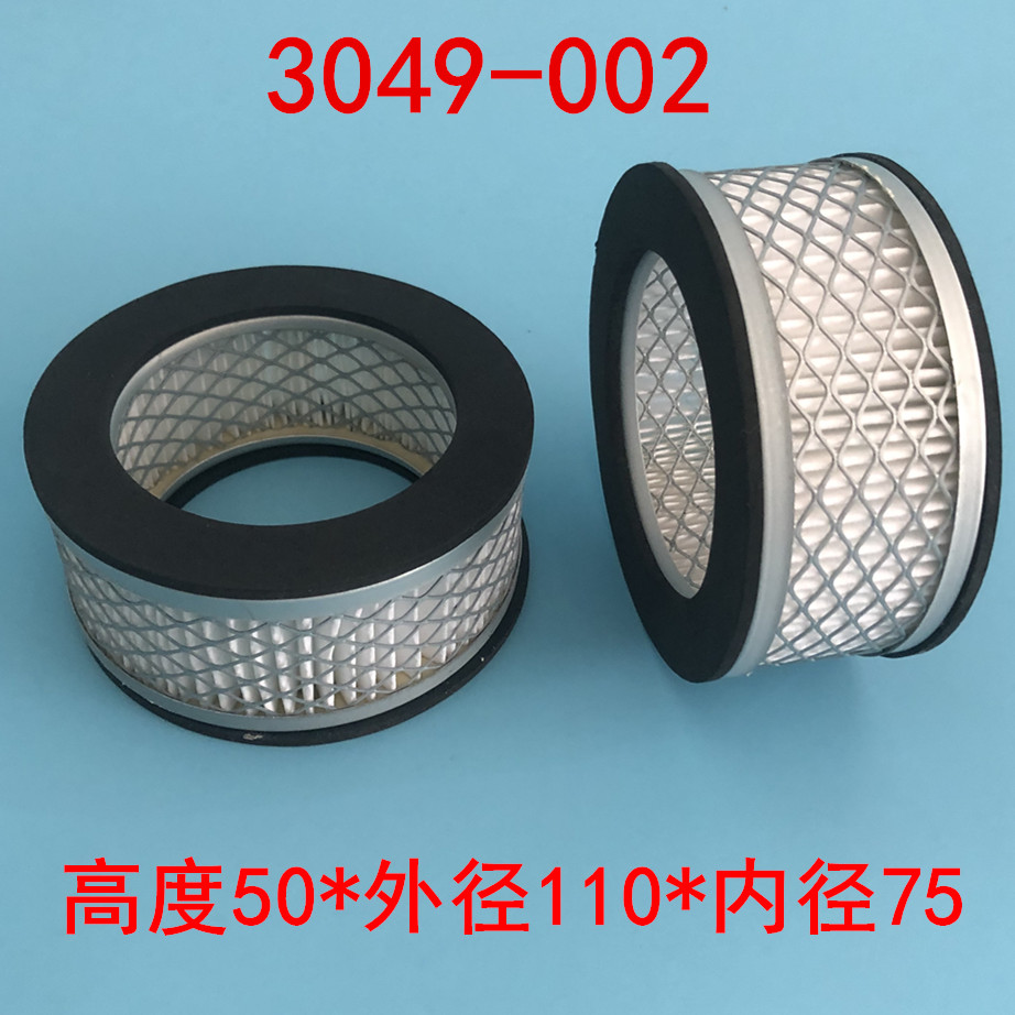 Air compressor filter element height 50 outer diameter 110* inner diameter 75 piston machine filter 3049-002 air filter LF3307