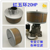 Hot selling HWH air compressor filter core 11kw convex clamp integrated custom air filter factory direct