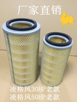 Hot sale air filter element 22KW 37KW air compressor air filter screw machine filter screen style customized 295 340