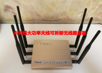  Hard Kung Fu 6 antenna sma six antenna detachable relay amplifier wifi enterprise wireless broadband router