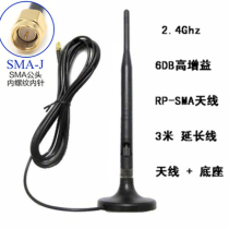  RF zigbee wireless 2 4G base suction cup High gain omnidirectional glue stick antenna sma male waterproof antenna