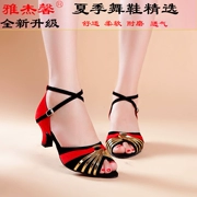 Yajiexin mùa hè Giày khiêu vũ Latin Phụ nữ giày khiêu vũ vuông Trung Quốc nữ tình bạn giày khiêu vũ miệng cá Giày khiêu vũ Latin - Khiêu vũ / Thể dục nhịp điệu / Thể dục dụng cụ