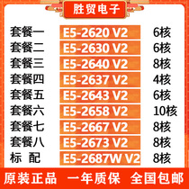 E5 2673 V2 2643 2637 2651 2658 2620 2640 2667 2630v2 CPU x79