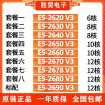E5 2620V3 2630 2640V3 2660 2670 2678 2680 2690 2650v3 cpu v3