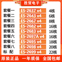 E5 2637 2643 2667 2682 2683 2695 2697A 2698 2699 V4 X99 CPU