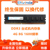 Envida DDR3 1600 1333 PC Desktop Memory Chip 4g 8g Compatible with Third Generation Memory Chip