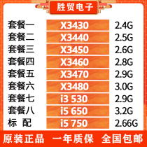 X3430 3440 3450 3460 3470 3480 i3 530 i5 650 750 1156 pin CPU