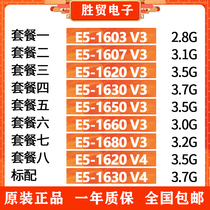 E5 1603 1607 1620 v3 1630 1650 1660 1680 V4 CPU 2011 V3 official