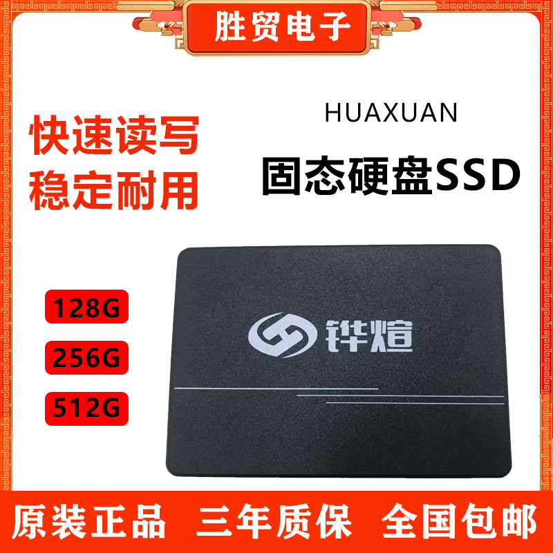 Share 256G 240G 120G 128G 500G 500G 512G Laptop Desktop SSD Solid State Hard disc 1T