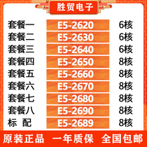 E5 2620 2630 2640 2650 2689 2660 2670 2680 2690 cpu 2011 pin