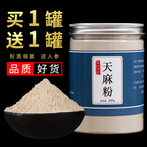 Zhengzong Gastrodia 500g Yunnan Sundry Goods Fresh Non-Zhaotong Special Grade Chinese Herbal Medicine Grinding of Gastrodin Comprimés Poudre