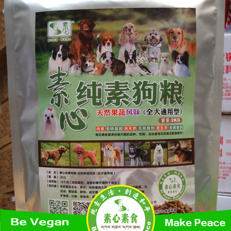 Vegetarian Heart Vegan Dog Food Natural Fruit and Vegetable flavor Whole Vegetarian Pet Whole dog Universal Adult dog Puppy Staple food