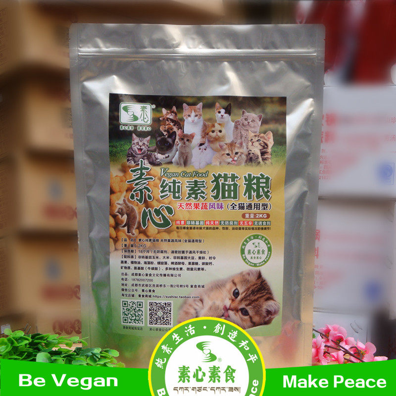 อาหารแมววีแกน กลิ่นผลไม้และผักธรรมชาติ อาหารหลักสำหรับแมวแบบวีแกน อาหารทั่วไปสำหรับลูกแมว แมวโต และแมวทุกชนิด