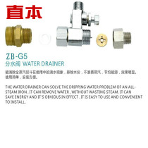 Straight-based full steam iron energy-saving hydration water valve Straight-based water-saving valve shrink valve shrink trap