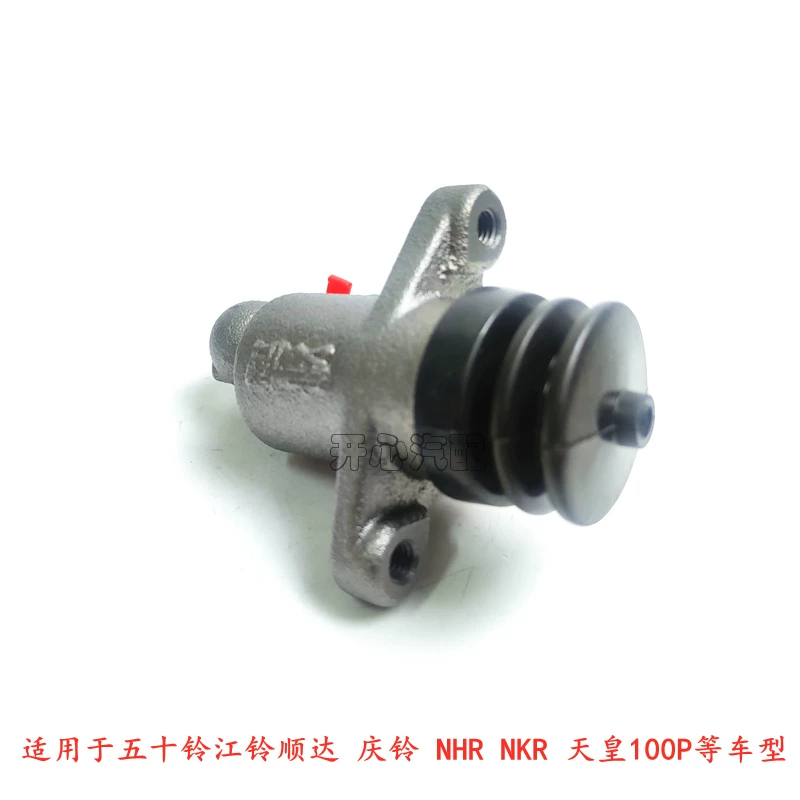 Клапан цилиндра сцепления для грузовика Isuzu low-card Jiangling Shunda Qingling NHR NKR Emperor 100P