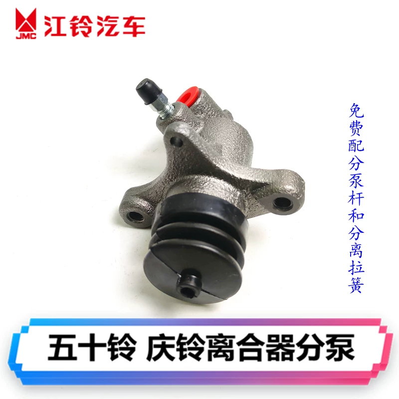 Клапан цилиндра сцепления для грузовика Isuzu low-card Jiangling Shunda Qingling NHR NKR Emperor 100P