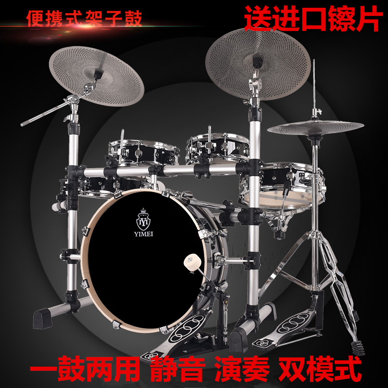 Beginner drum set Portable mute drum Double-sided drum Adult children Beginner practice examination Jazz drum professional