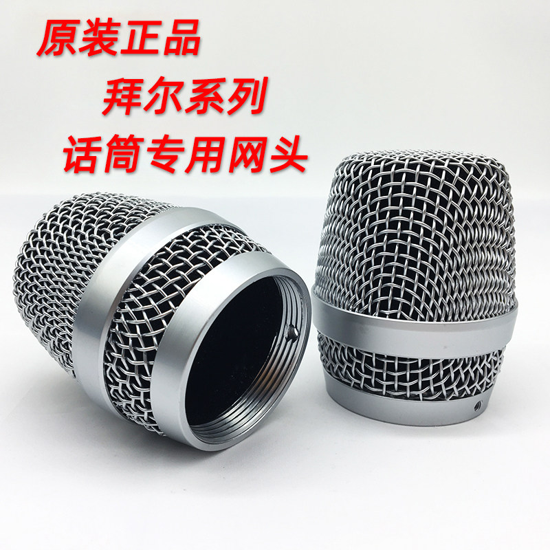 Baiervires BS-780 Wireless microphone net cover Net head TNZSA-K6 Vida Wireless microphone head