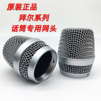 Baiervires Baier BS-780 wireless microphone net cover net head TNZSA-K6 Vida wireless microphone head