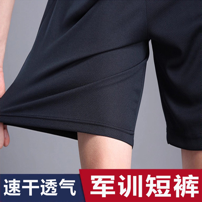 Sports Training Pants for Men and Women, Outdoor Sports Pants, Summer Student Military Training Shorts, Physical Training Pants, Quick-Drying Breathable Shorts