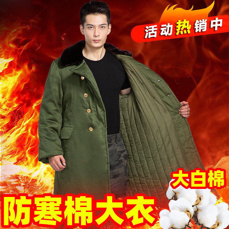 Old-style cotton coat male winter thickening long cold cotton clothing security guard cotton cotton cotton cotton cotton cotton cotton coat northeast