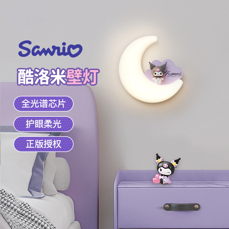 Children's Room Wall Lamp Girl Cartoon Cute Moon Boy Kuromi 2026 New Bedroom Bedside Lamp Wall Lamp