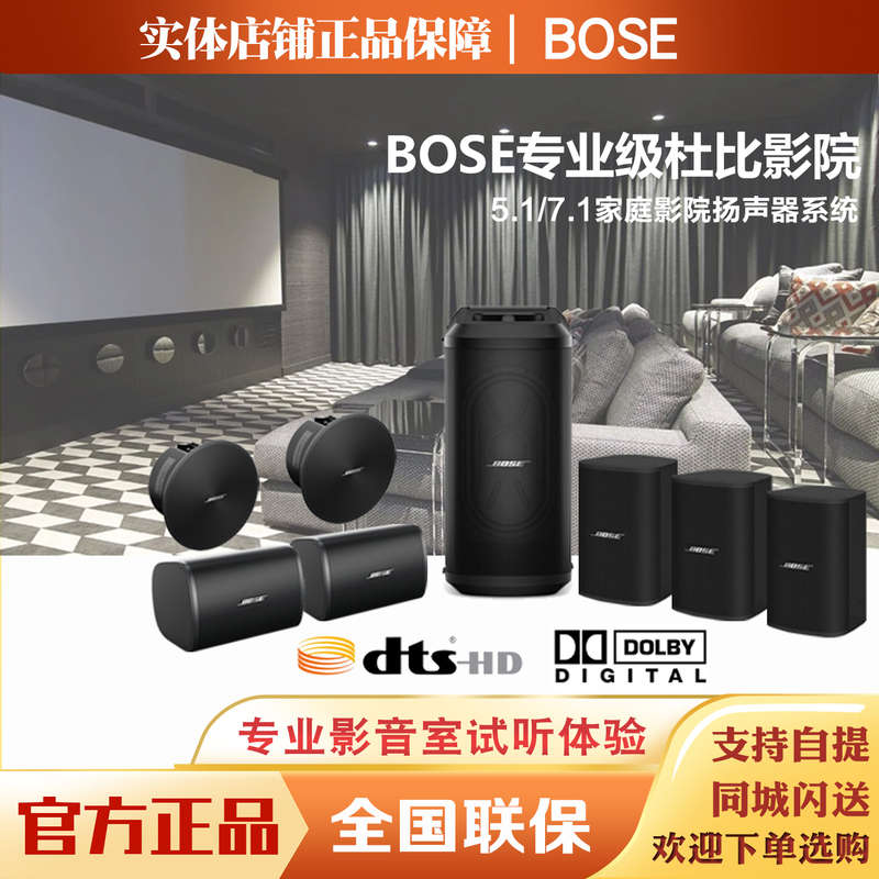 Bose Home Theater 5.1 Audio Subwoofer Dolby Atmos 7.1 Surround Sound 5.1.2 Amplifier Bluetooth