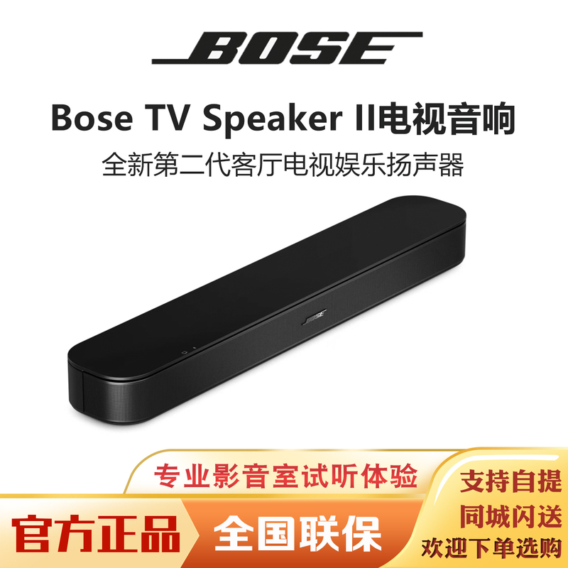 Bose Tv Speaker 2Nd Generation Wireless Bluetooth Tv Soundbar Home Theater Computer Speakers Bose Tv Speaker 2Nd Generation Wireless Bluetooth Tv Soundbar Home Theater Computer Speakers