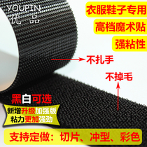  High-end nylon imported black and white double-sided childrens clothes shoes velcro belt no glue injection hook no scratch velcro