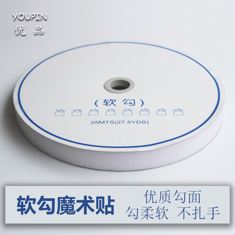 Ultra soft fine hook with baby baby boy clothing nylon magic patch single hook face safe and environmentally friendly adhesive cingulum unzagled