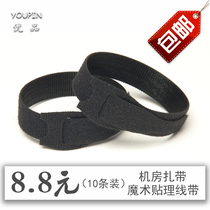  Computer cable Computer room network cable storage cable management belt Bundled cable belt Cable tie Back-to-back velcro small cable tie black