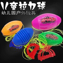 Childrens sports toys Shuttle pull ball Pull ball Fitness hand pull ball Kindergarten double combination toy