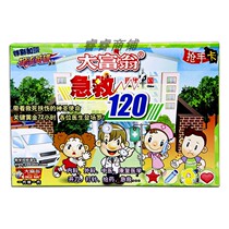 Genuine monopoly 2043 game chess sought-after cartoon version of the first aid 120 over the family nurse doctor student gift