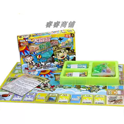 Genuine Monopoly 2058 Seeking Card Sunshine New Australia Tour Strong Hand Chess Toys Children Student Bank Game Plate