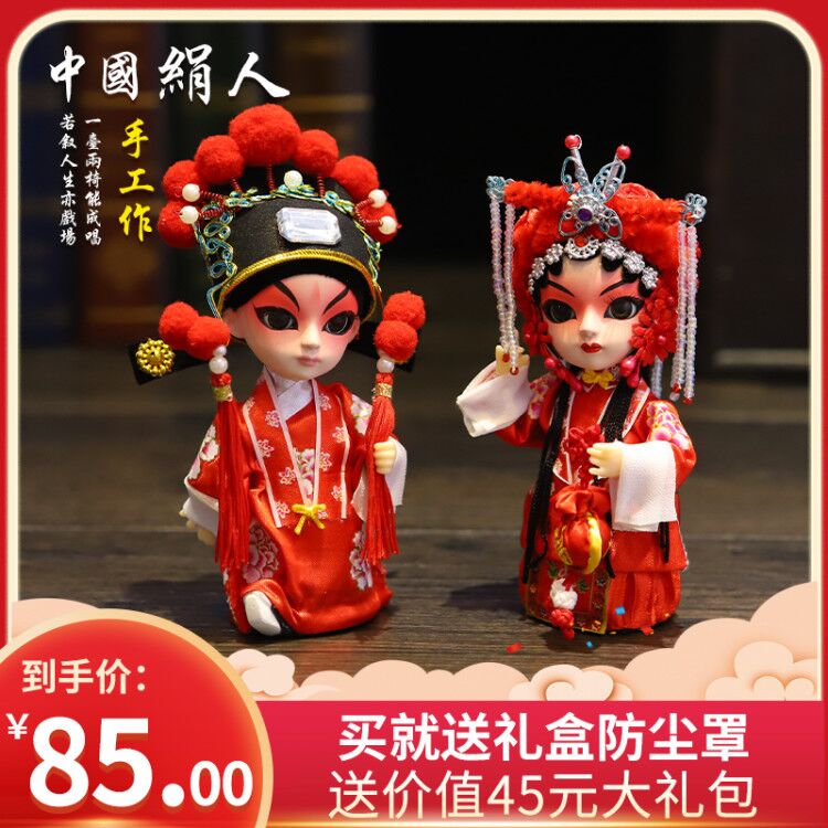 Silk Man doll China Wind Business Gift for Old Foreign Beijing Featured Arts and Crafts Puppet Puppet Puppet