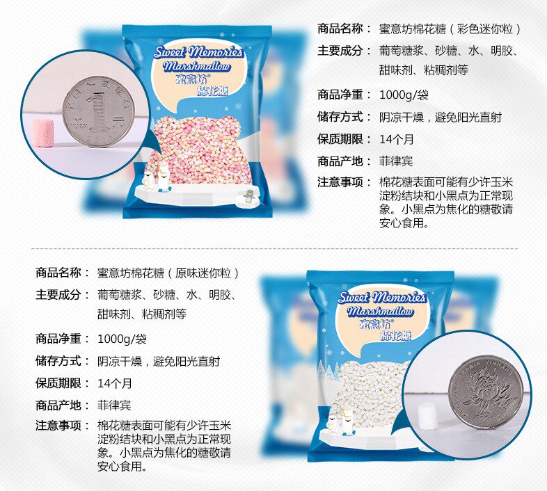 现货秒发蜜意坊原味彩色棉花糖1kg牛轧软糖雪花酥烘焙原料