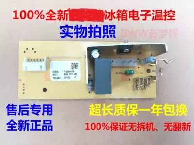 Suitable for Siemens refrigerator motherboard motherboard electronic temperature control 712186-05 thermostat control board