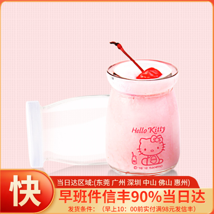 Baking mold ) Pudding bottle jelly bottle frozen glass bottle baking glass bottle yogurt bottle contains a cover pudding mold