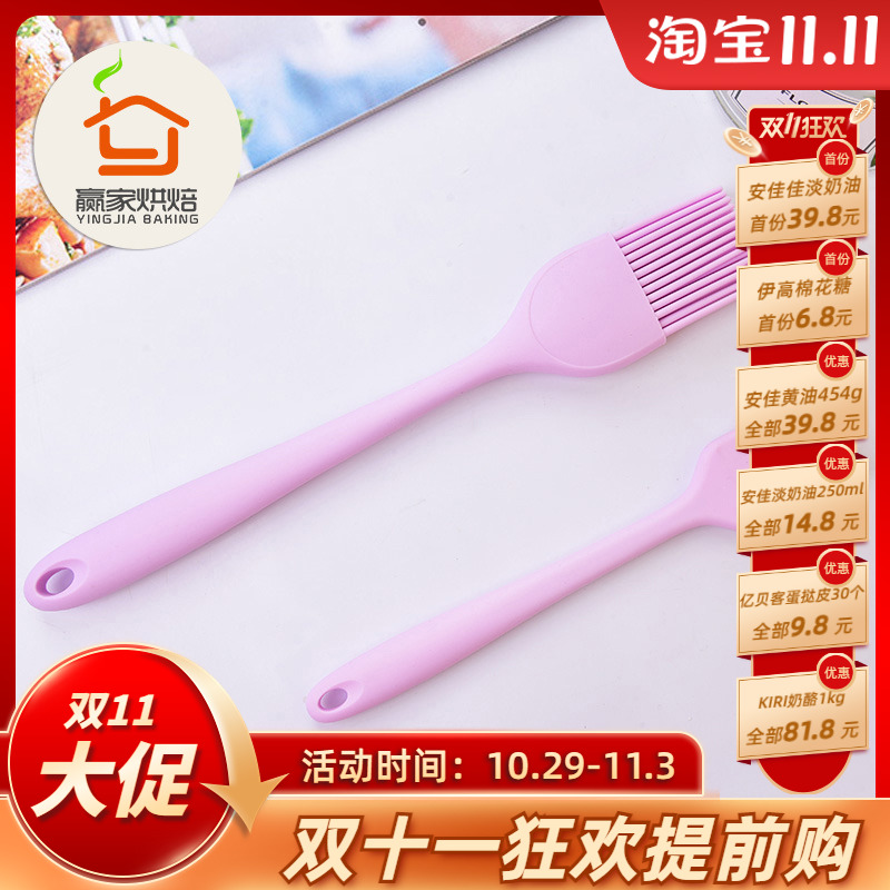 Yangchen new barbecue brush brush soy sauce brush high temperature silicone oil brush brush oil brush baking brush bread brush