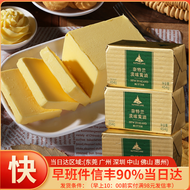 Knight Butter Bakery Household Material Fried Steak with Buffalo Block Cattle and Sugar Bread 454g*3