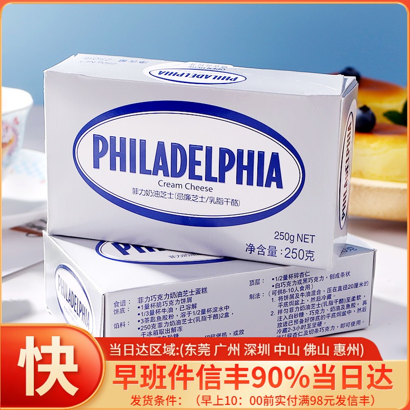 Cafffiligree cream cheese cream cheese cheese cheese cake 250g cream cheese cream cheese cream cheese