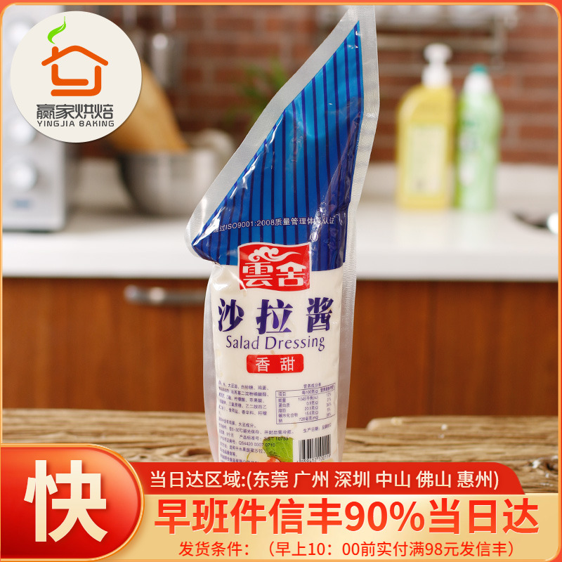 Baking ingredients Yunshe Sweet Salad Dressing Fruit Vegetable Sushi Salad Dressing Sweet Salad Dressing 800G