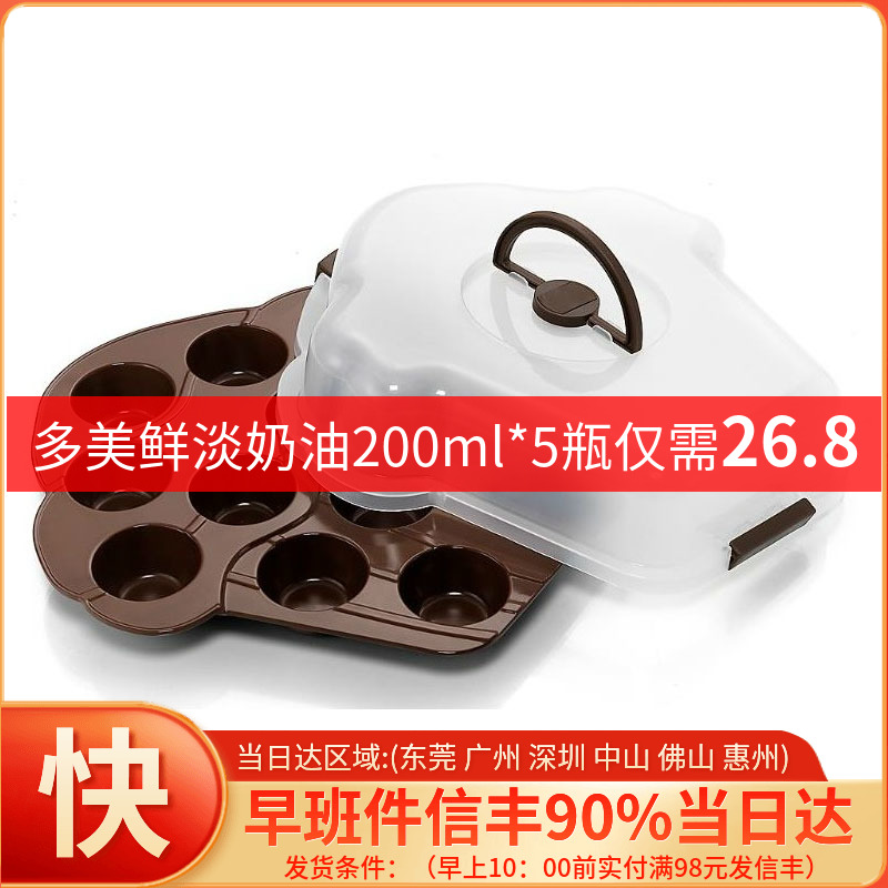 UNOPAN house Nano UN39000 McFinmaven cake handheld disc triple-energy appliance DIY home baking tool