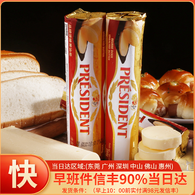 French President Pale Butter Roll Gold Flavour Butter Fermented Butter Cream 250g Original