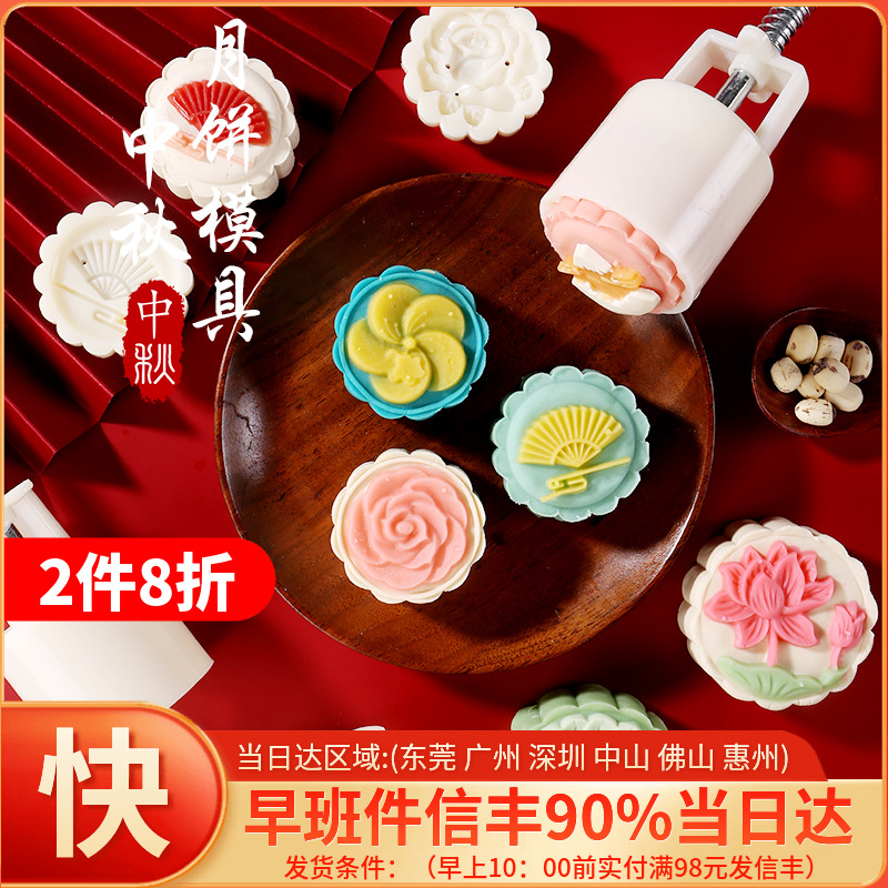 Cocoa West Cube Cube Circular Ice Mouth Mould Hand Press 50g 75g 100g Baking Mould