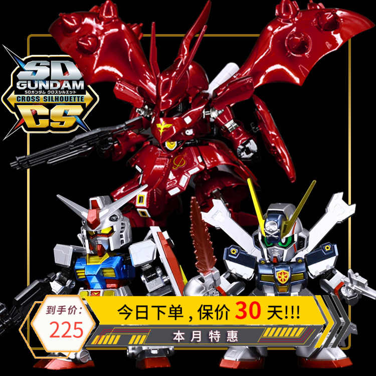 Vangji Metal Coloring Nightingale Pirate Zagua Zaku Flying Wing assembled SDCS BB Up Model Presentation Gift