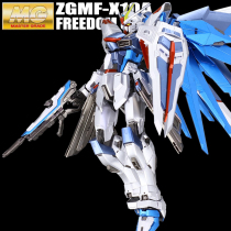  Bandai Metal Coloring MG1 100Freedom SEED Freedom 2 0 Gundam Mobile Suit Gundam model